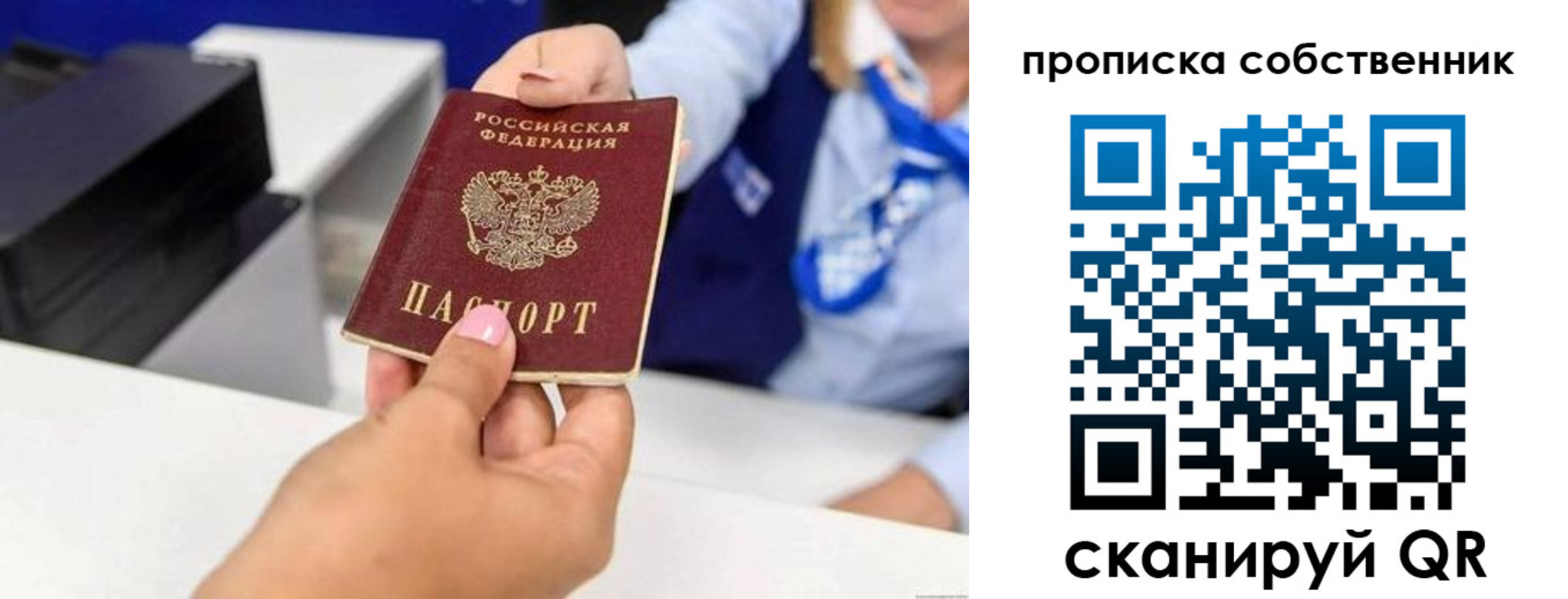 временная регистрация законно в Котласе