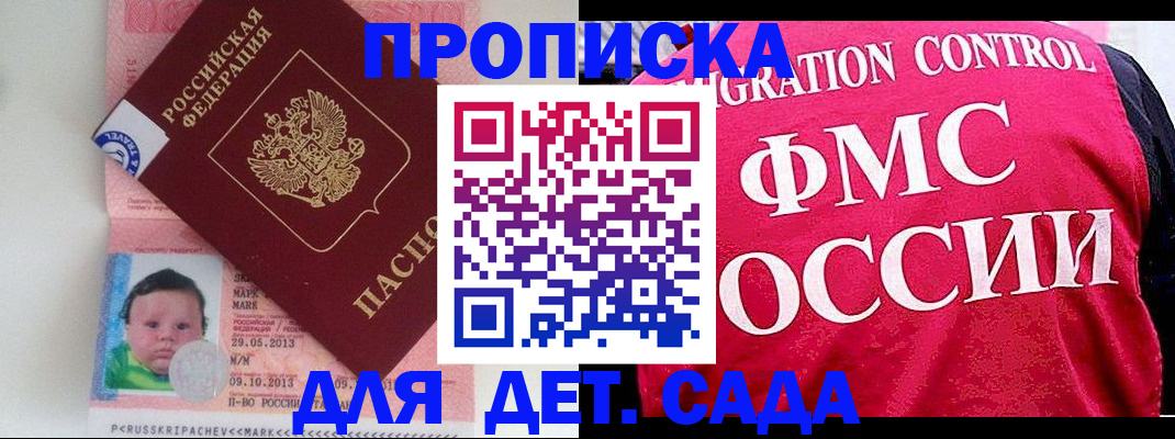 временная регистрация собственник в Котласе