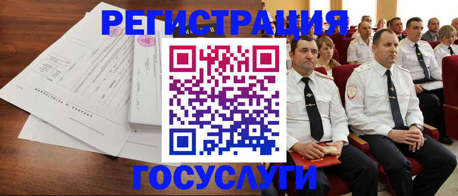 прописка законно в Котласе