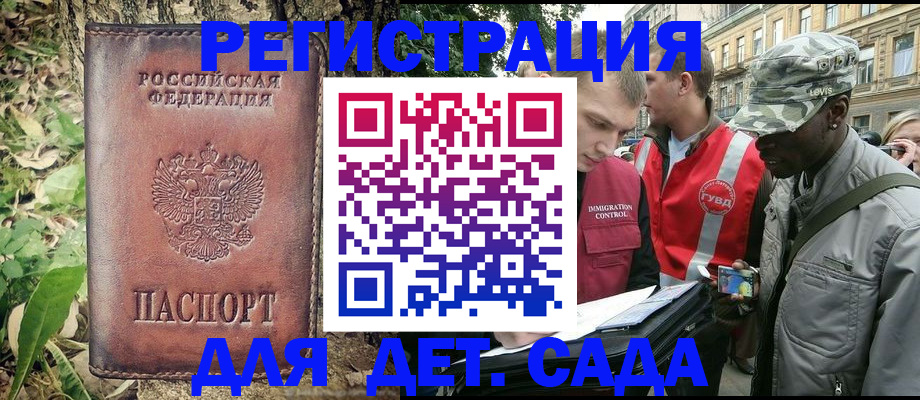 прописка регистрация в Котласе