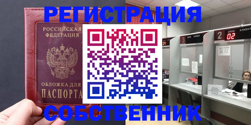 пропишу в квартире в Котласе
