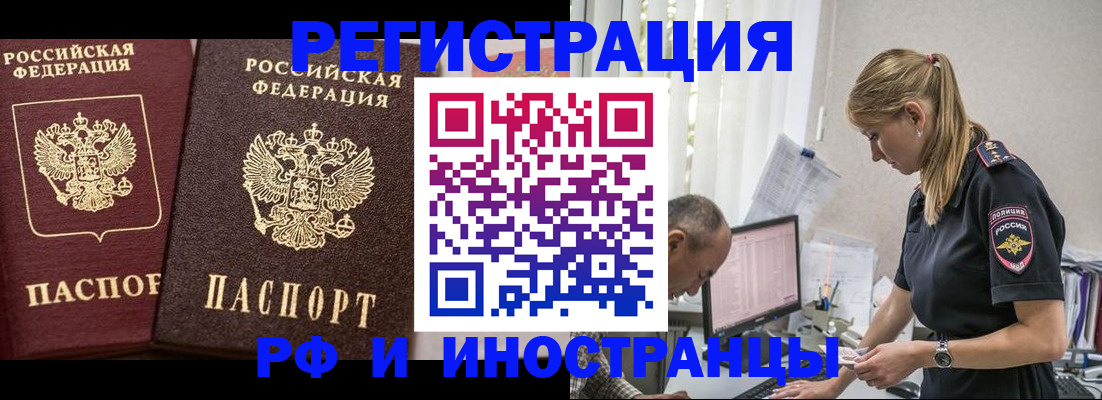 временная регистрация 2025 в Котласе