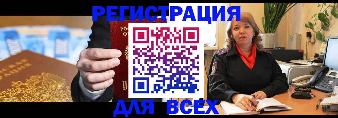 прописка для военкомата в Котласе