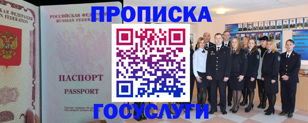 временная регистрация для школы в Котласе